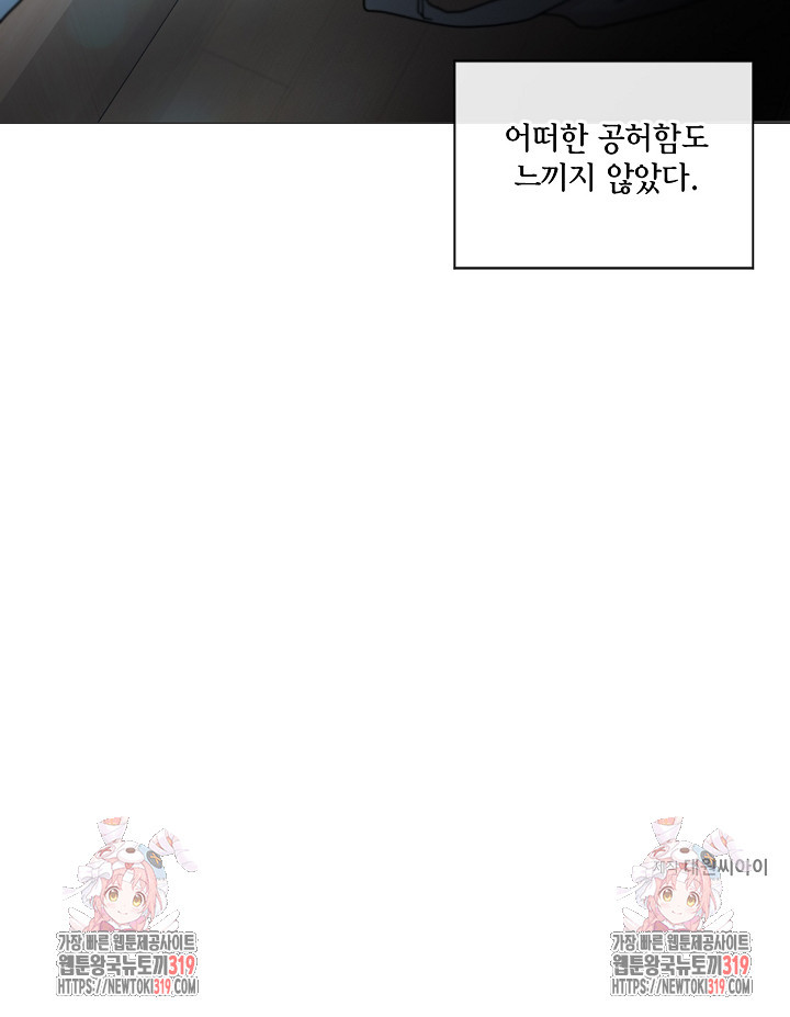 투게더 더 시리즈(2gether The Series) 79화 - 웹툰 이미지 47