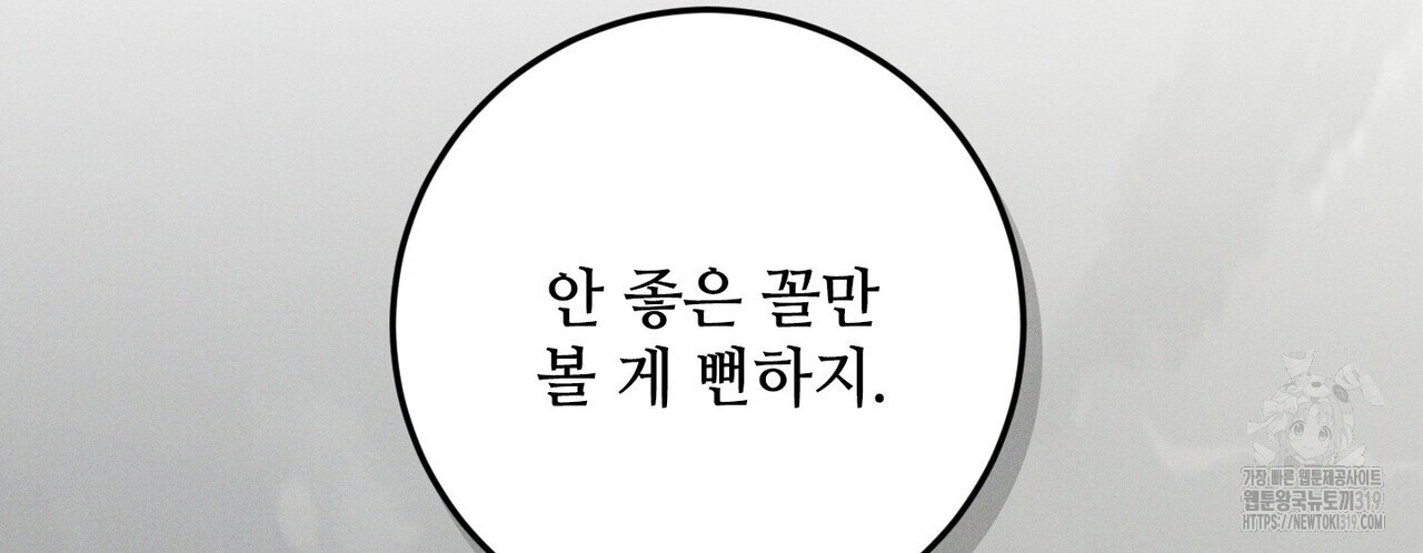 두 분의 뜻대로 21화 - 웹툰 이미지 34