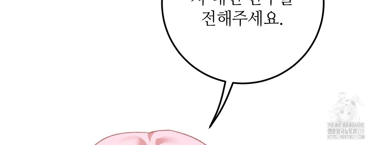 두 분의 뜻대로 22화 - 웹툰 이미지 4