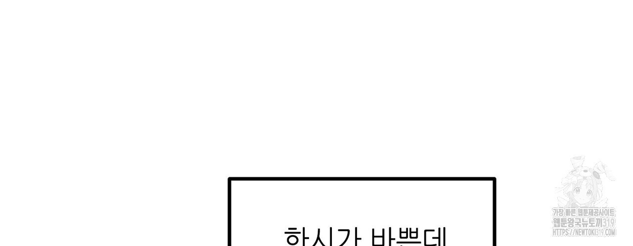 두 분의 뜻대로 25화 - 웹툰 이미지 16