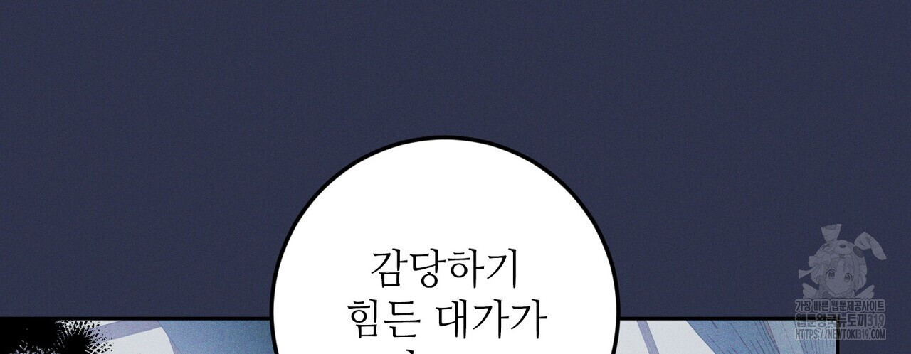 두 분의 뜻대로 27화 - 웹툰 이미지 56