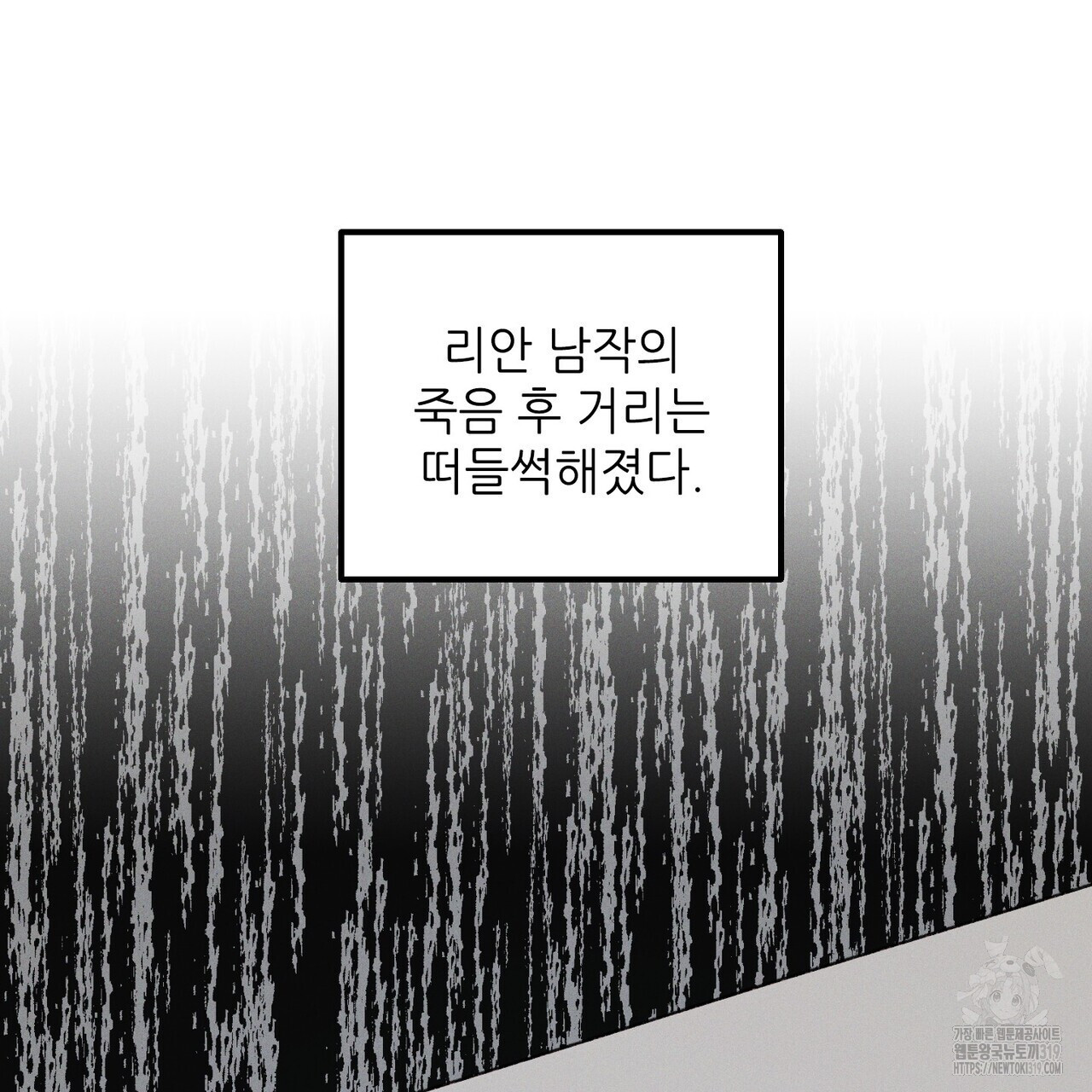 두 분의 뜻대로 27화 - 웹툰 이미지 103