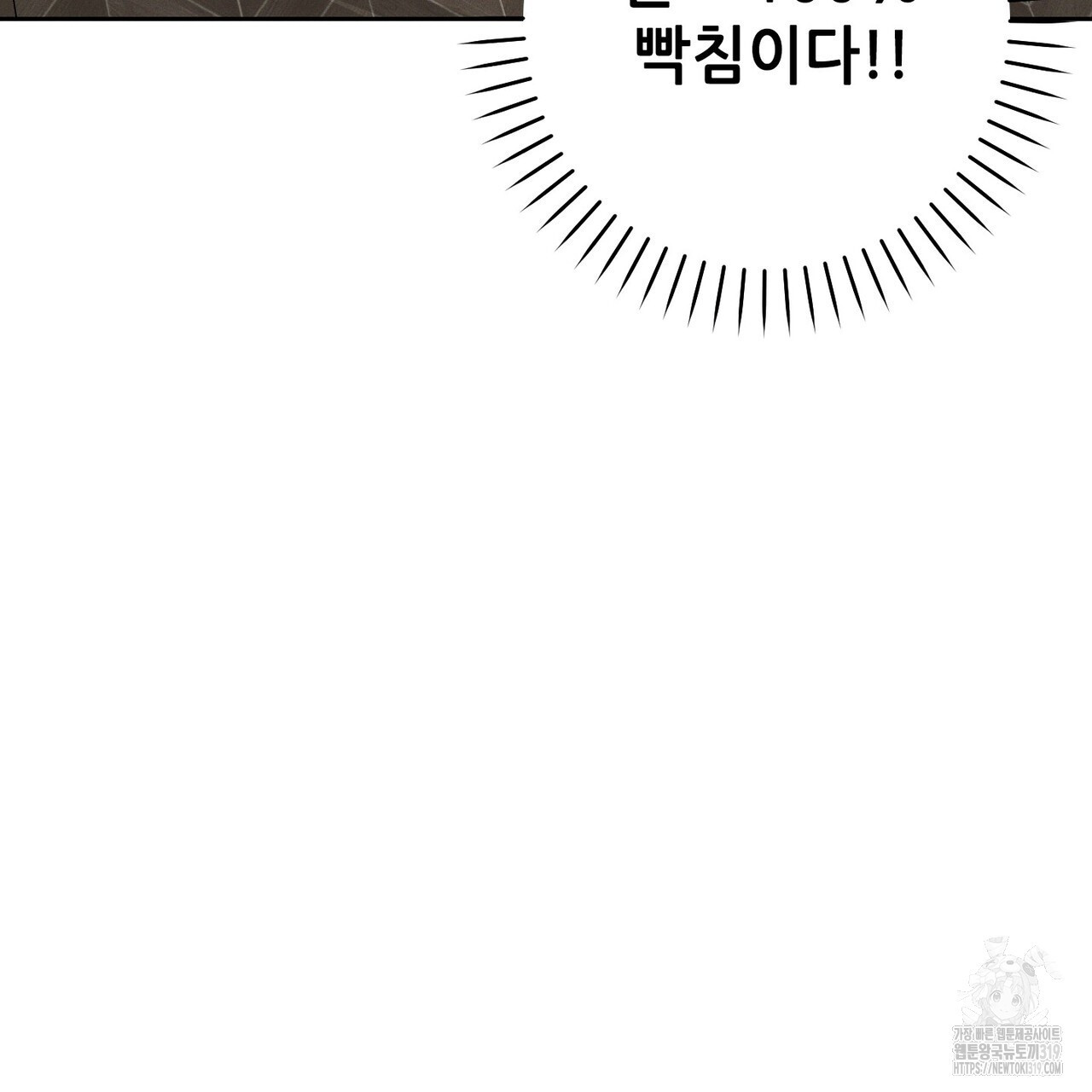 두 분의 뜻대로 27화 - 웹툰 이미지 153