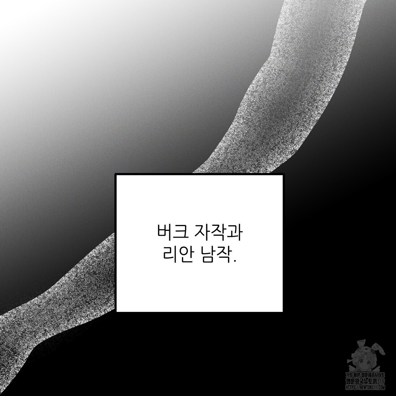 두 분의 뜻대로 28화 - 웹툰 이미지 43