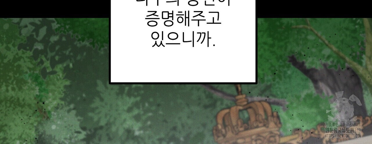 두 분의 뜻대로 28화 - 웹툰 이미지 52