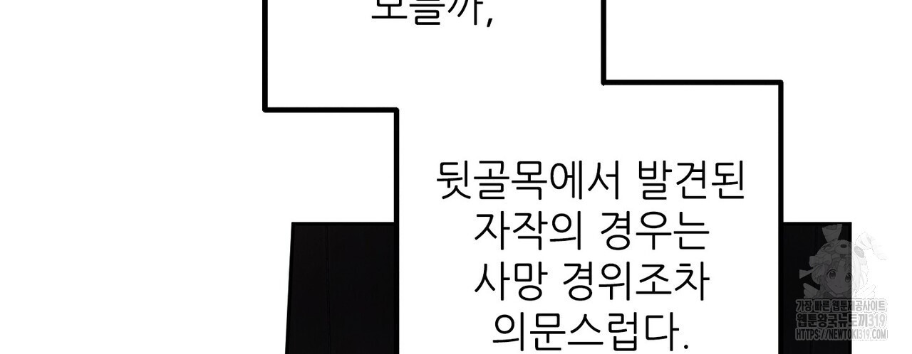 두 분의 뜻대로 28화 - 웹툰 이미지 62