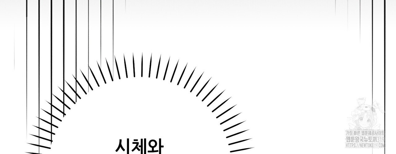 두 분의 뜻대로 29화 - 웹툰 이미지 36