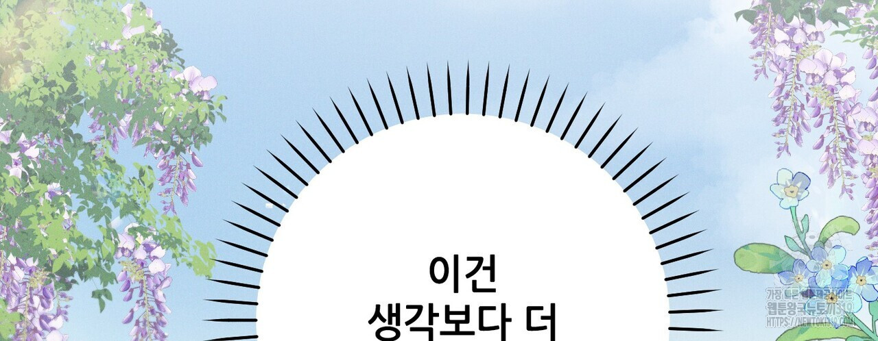 두 분의 뜻대로 29화 - 웹툰 이미지 76