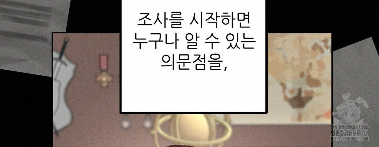 두 분의 뜻대로 29화 - 웹툰 이미지 180