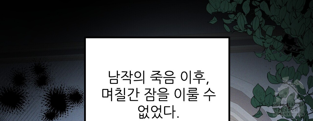 두 분의 뜻대로 30화 - 웹툰 이미지 32