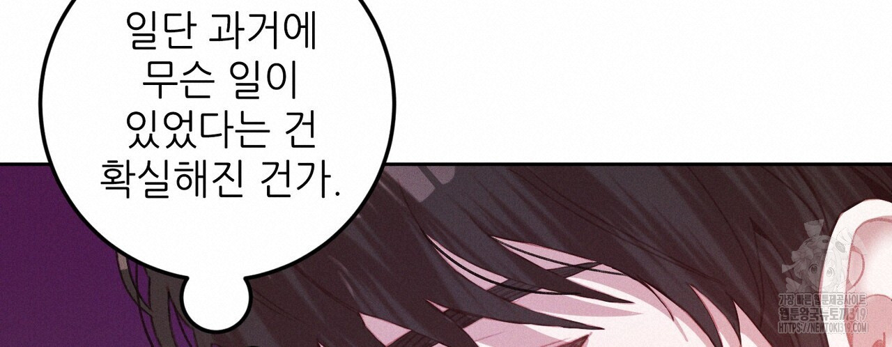 두 분의 뜻대로 31화 - 웹툰 이미지 120