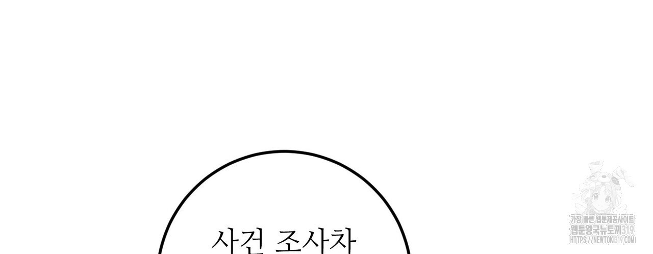 두 분의 뜻대로 31화 - 웹툰 이미지 134