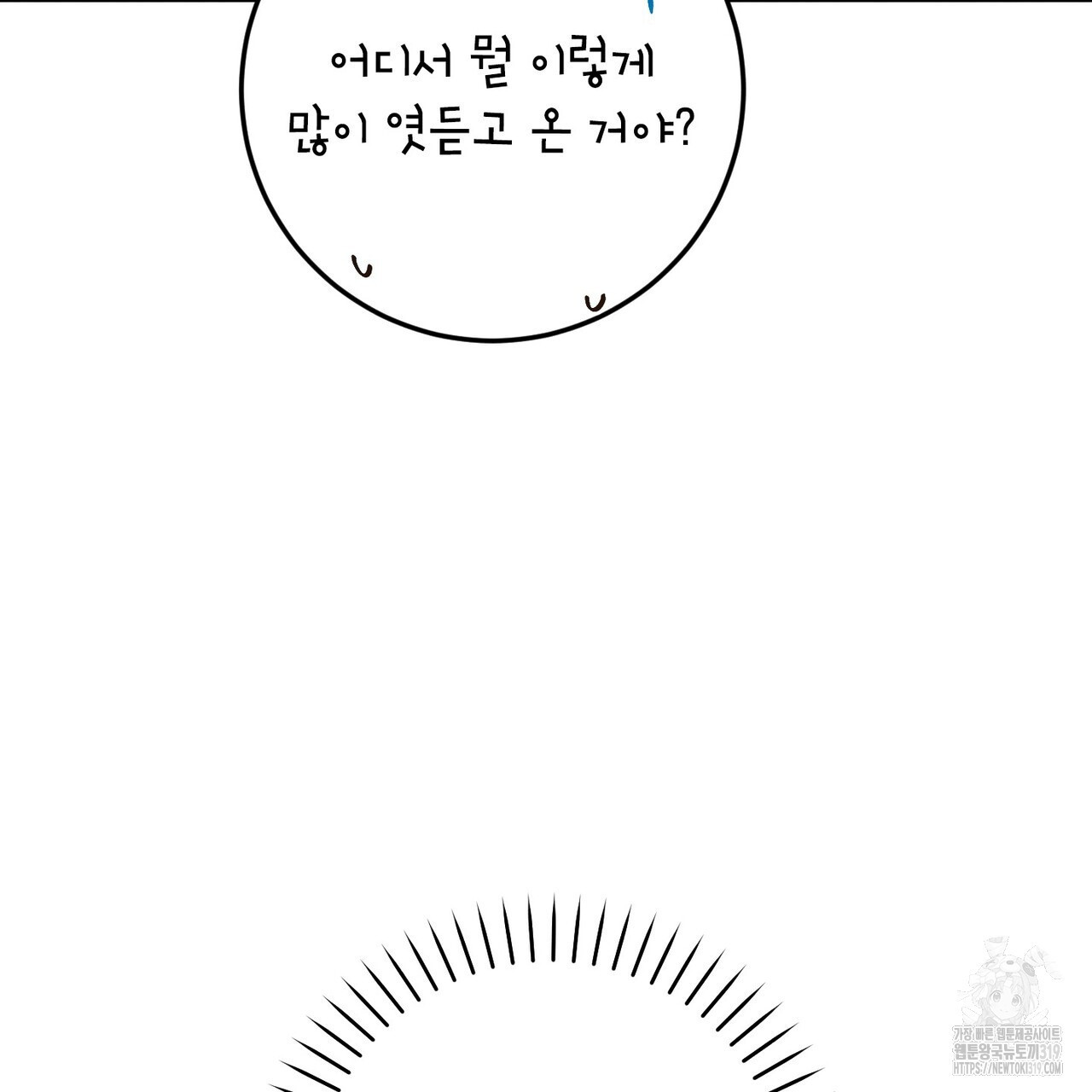 두 분의 뜻대로 32화 - 웹툰 이미지 73