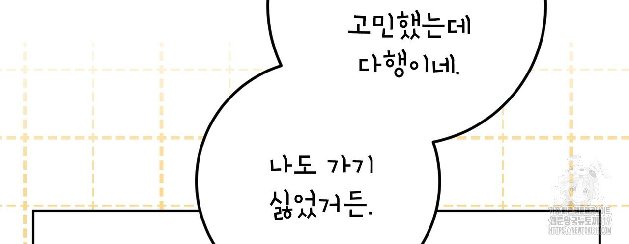 두 분의 뜻대로 32화 - 웹툰 이미지 128