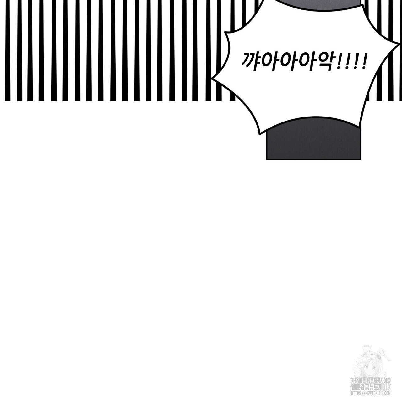 두 분의 뜻대로 33화 - 웹툰 이미지 25