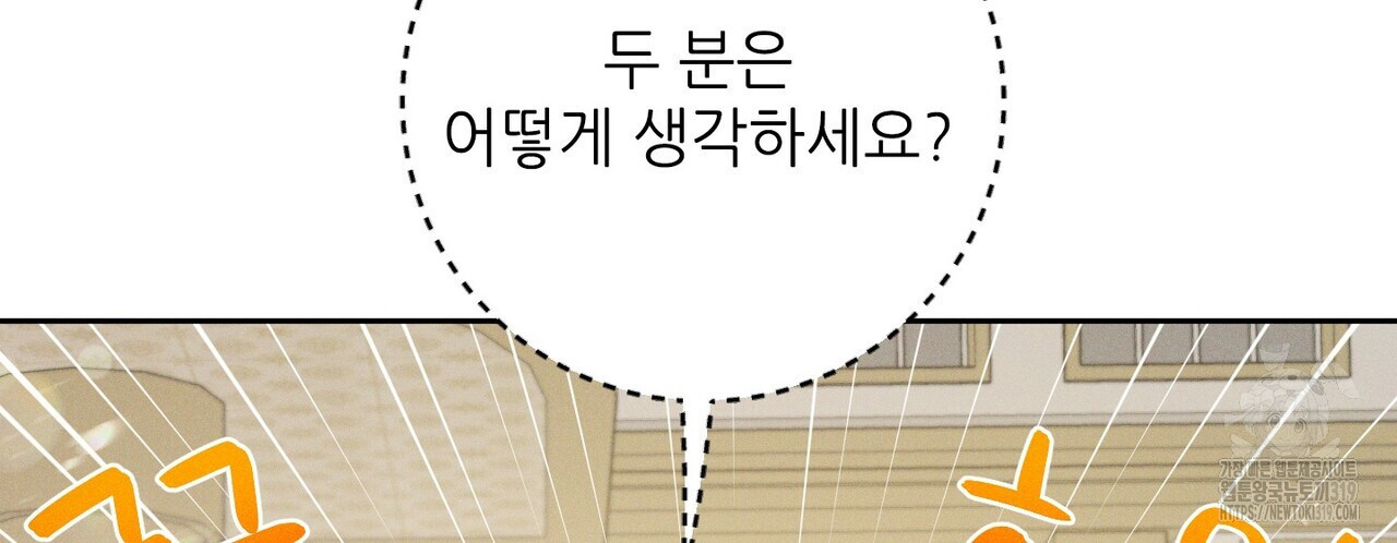 두 분의 뜻대로 33화 - 웹툰 이미지 64