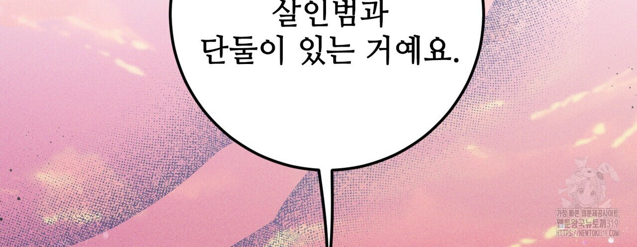 두 분의 뜻대로 34화 - 웹툰 이미지 4