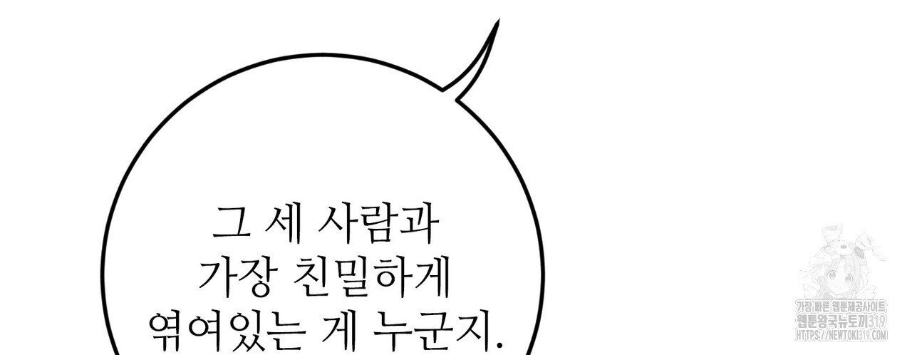 두 분의 뜻대로 34화 - 웹툰 이미지 140