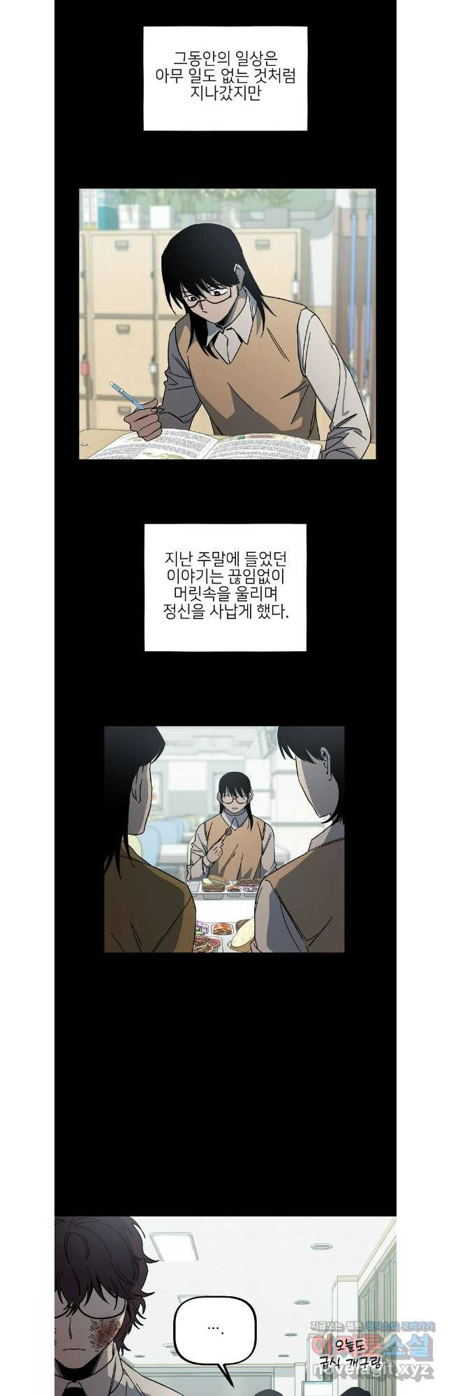 상추마켓 49화 - 웹툰 이미지 9