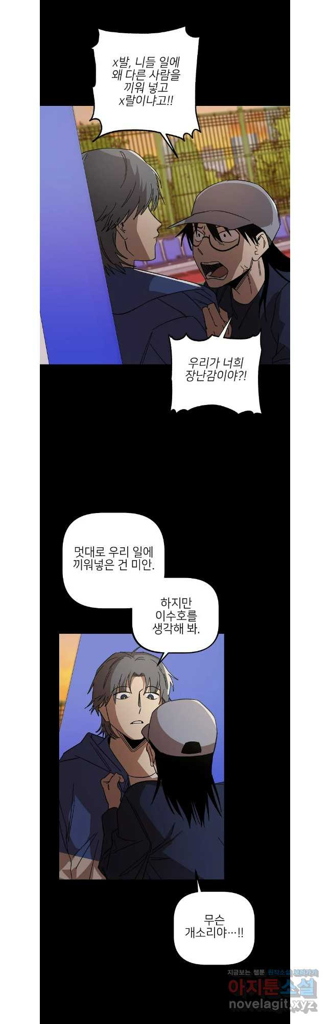 상추마켓 49화 - 웹툰 이미지 22