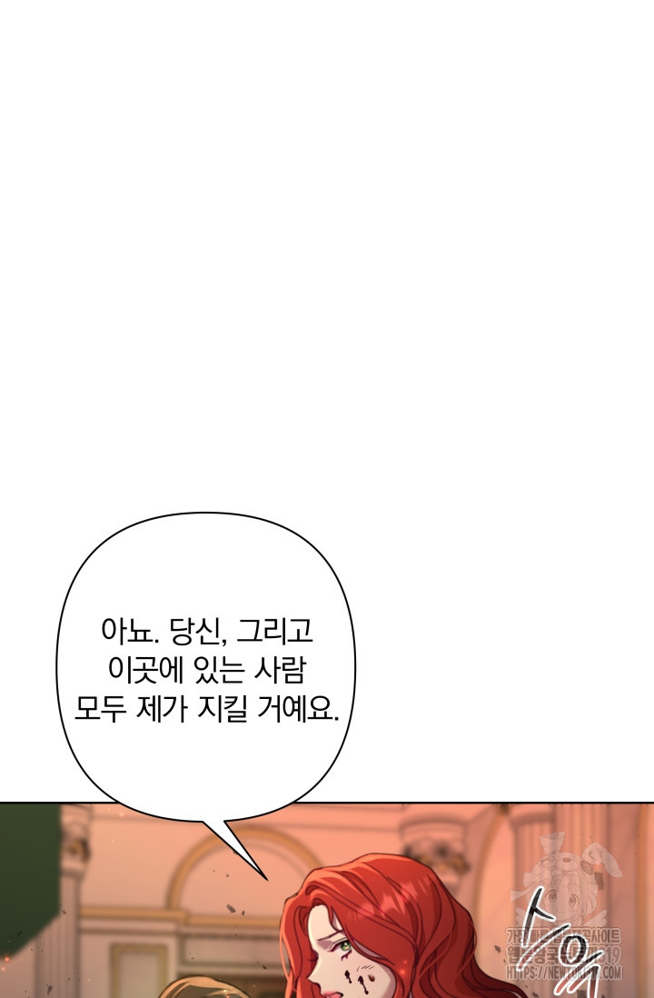 작가님, 이번 생은 여주인공입니다 71화 - 웹툰 이미지 36