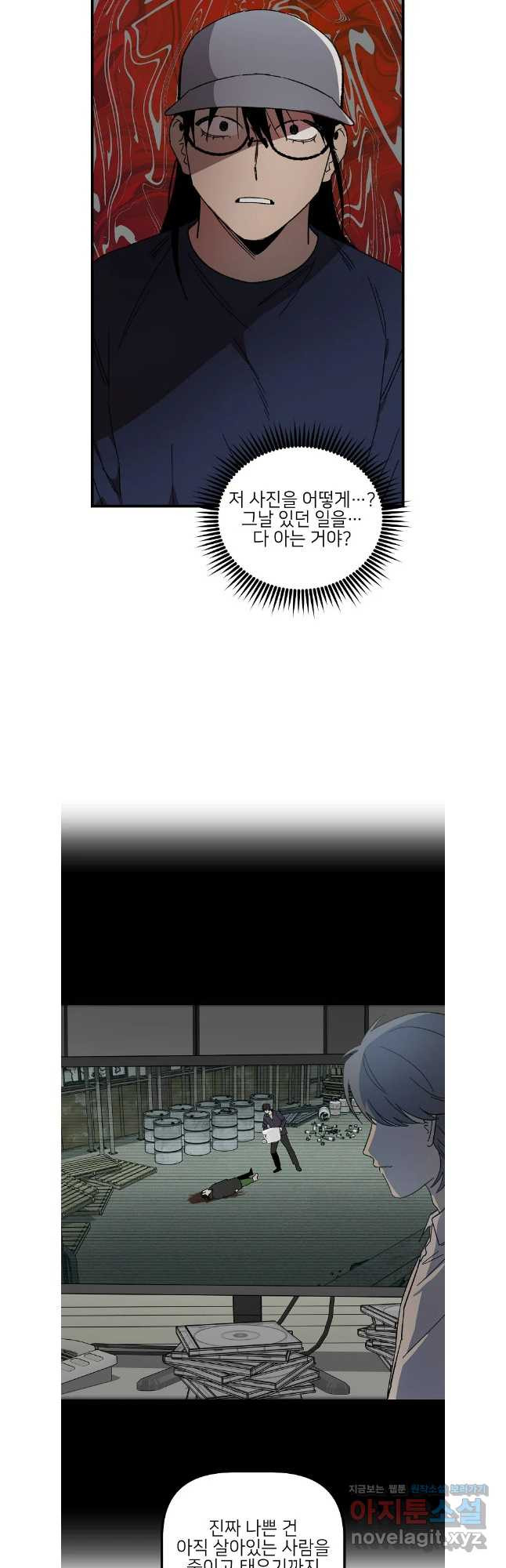 상추마켓 50화 - 웹툰 이미지 19