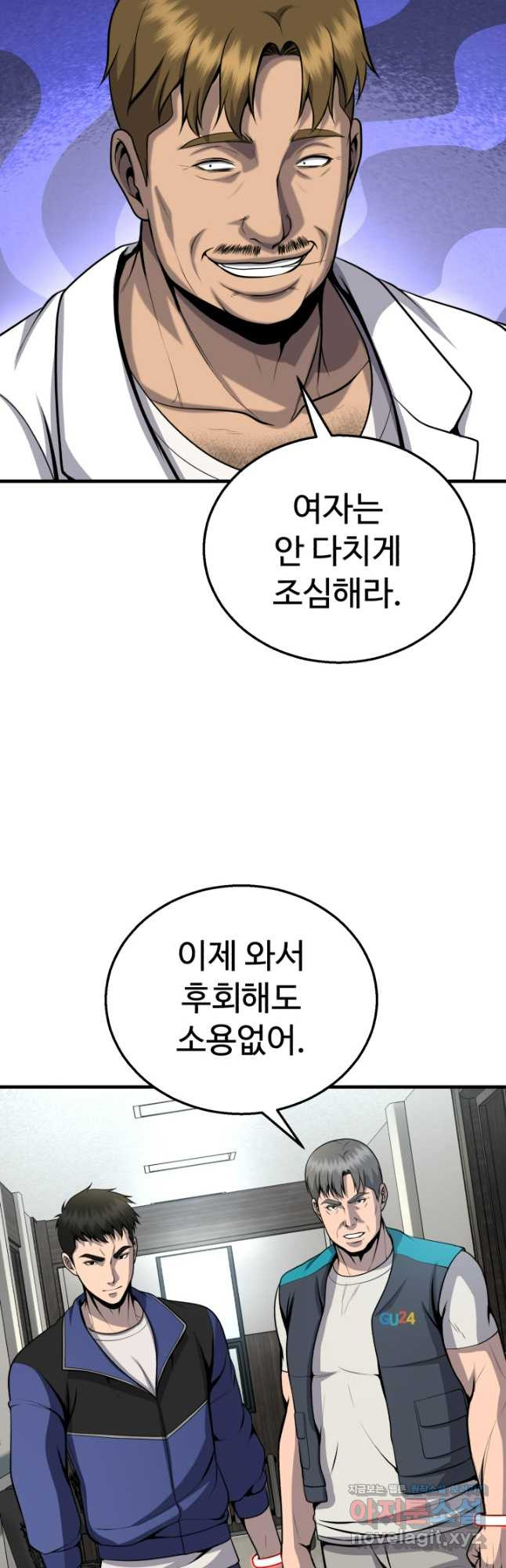 머실리스 21화 - 웹툰 이미지 26