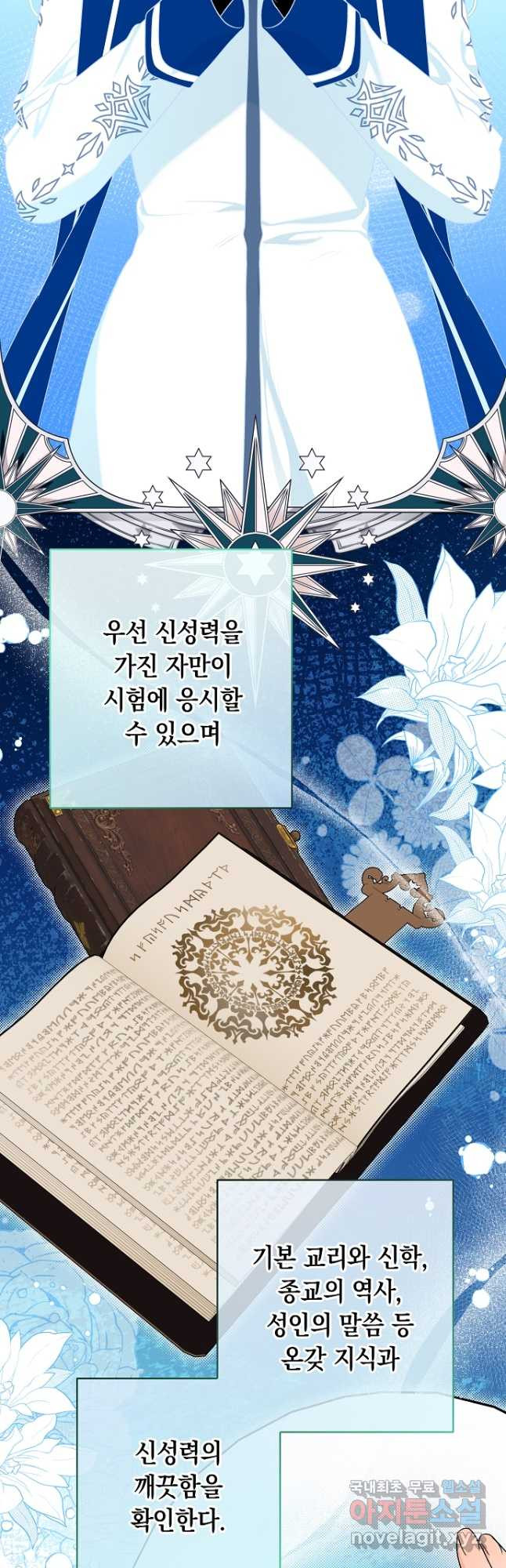 우리 폭군이 어려졌어요 65화 - 웹툰 이미지 2