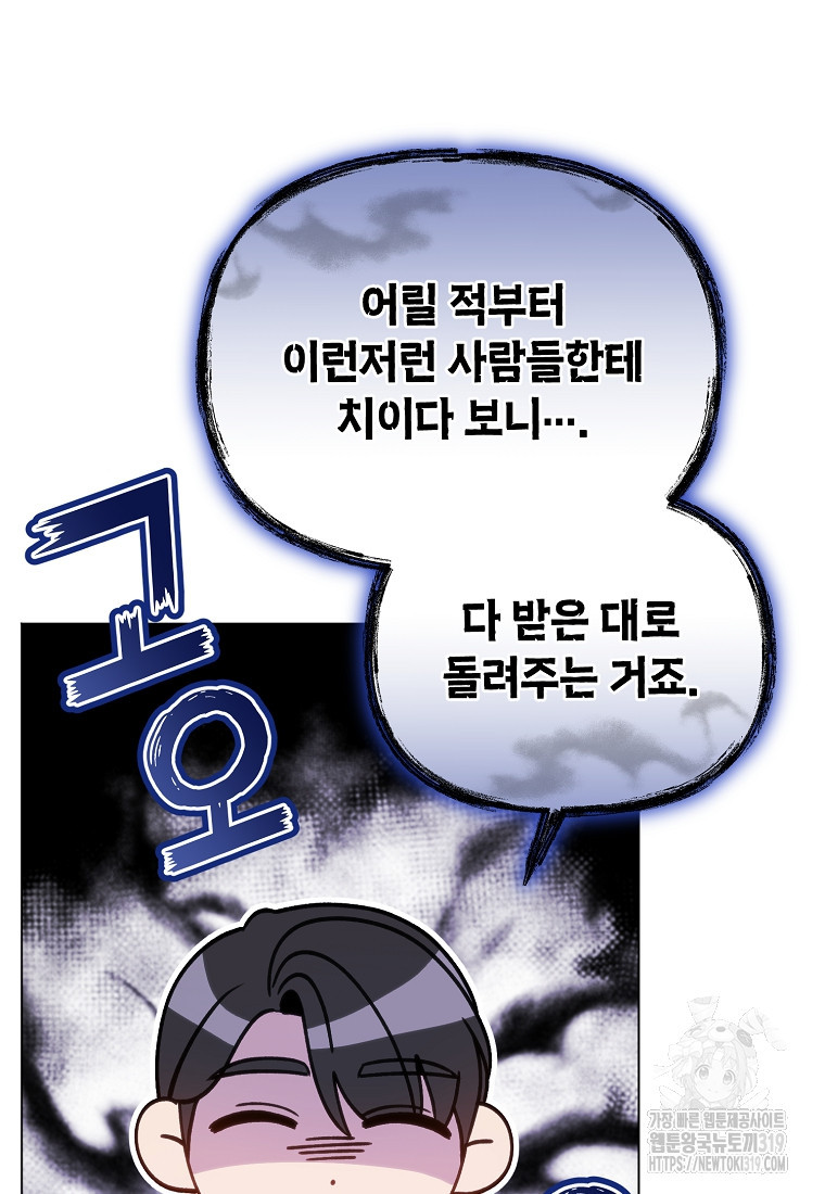 밀리어네어 레이디 37화 - 웹툰 이미지 26