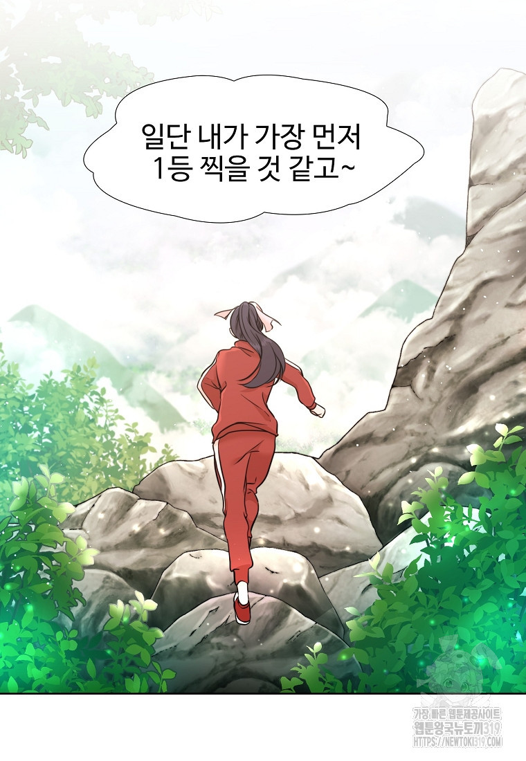 삼각산 선녀탕 39화 - 웹툰 이미지 62