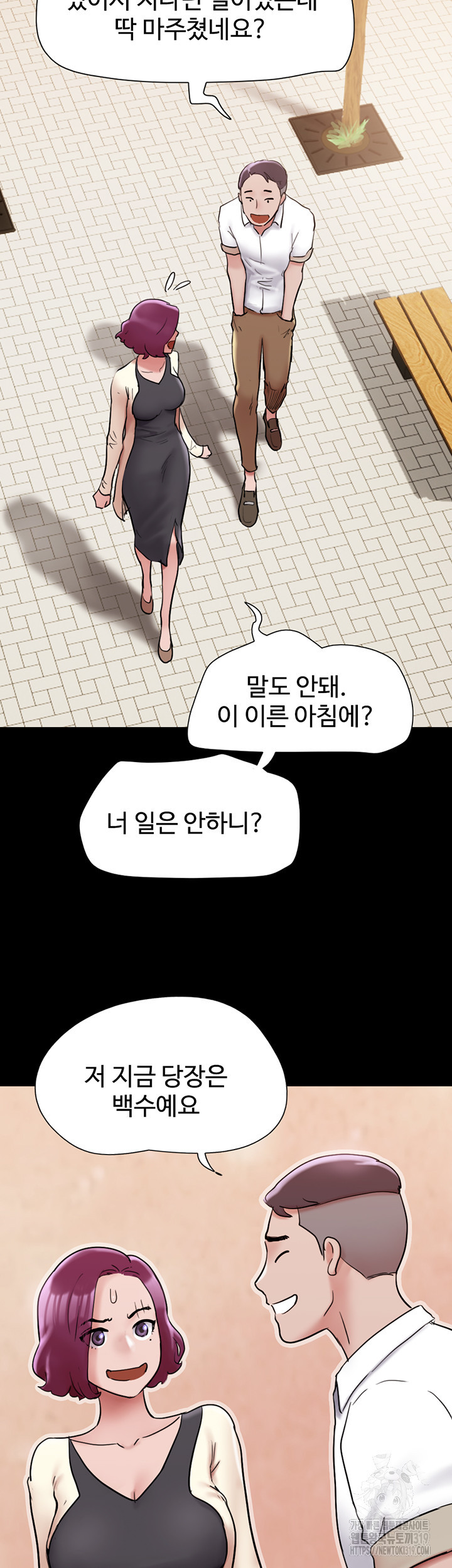 놓칠 수 없는 38화 - 웹툰 이미지 21