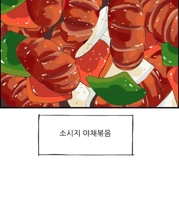 12시네점심 17화. ㅅㅅㅈ ㅇㅊㅂㅇ - 웹툰 이미지 5