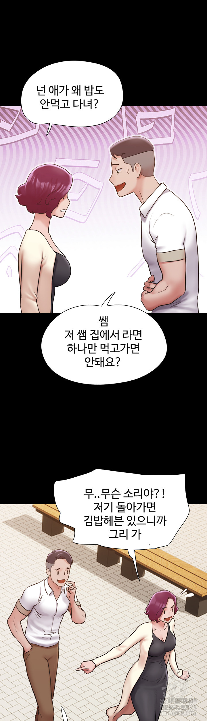 놓칠 수 없는 38화 - 웹툰 이미지 25