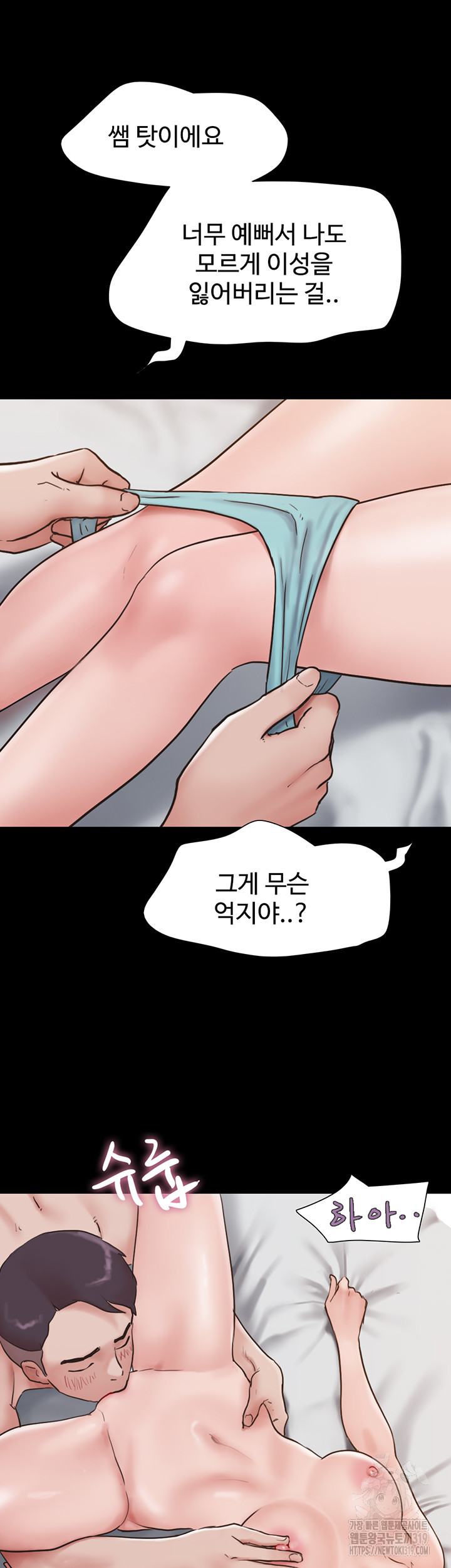 놓칠 수 없는 38화 - 웹툰 이미지 29