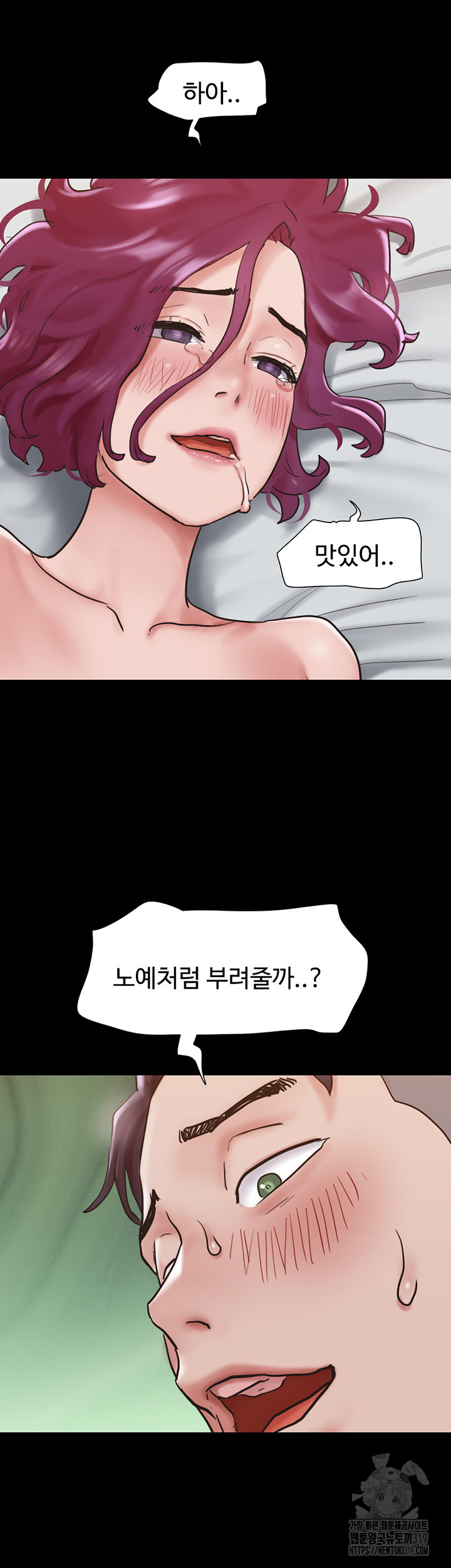 놓칠 수 없는 38화 - 웹툰 이미지 36