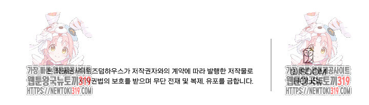 어느 날 악녀가 말했다 47화 - 웹툰 이미지 82