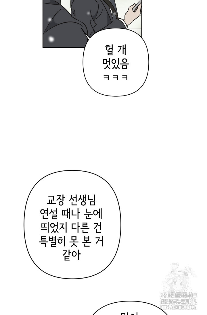 선배는 우울해! 21화 - 웹툰 이미지 65