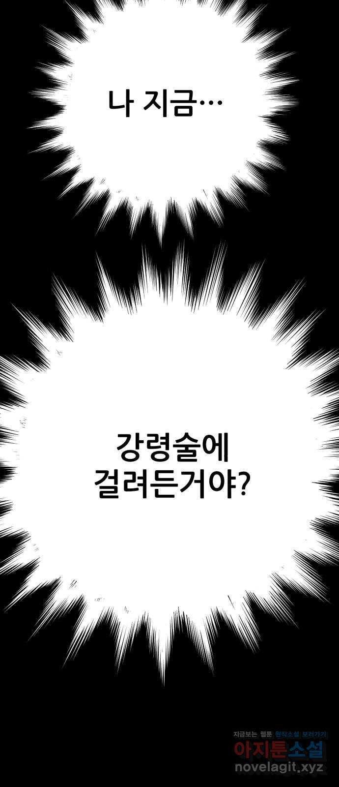 산타 스카우트 9화: 두 번째 선물 (2) - 웹툰 이미지 20