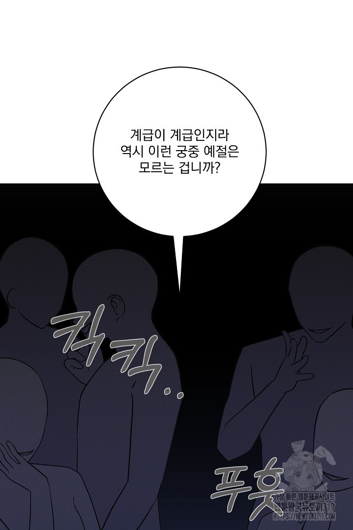 악역은 곱게 죽고 싶다 63화 - 웹툰 이미지 56