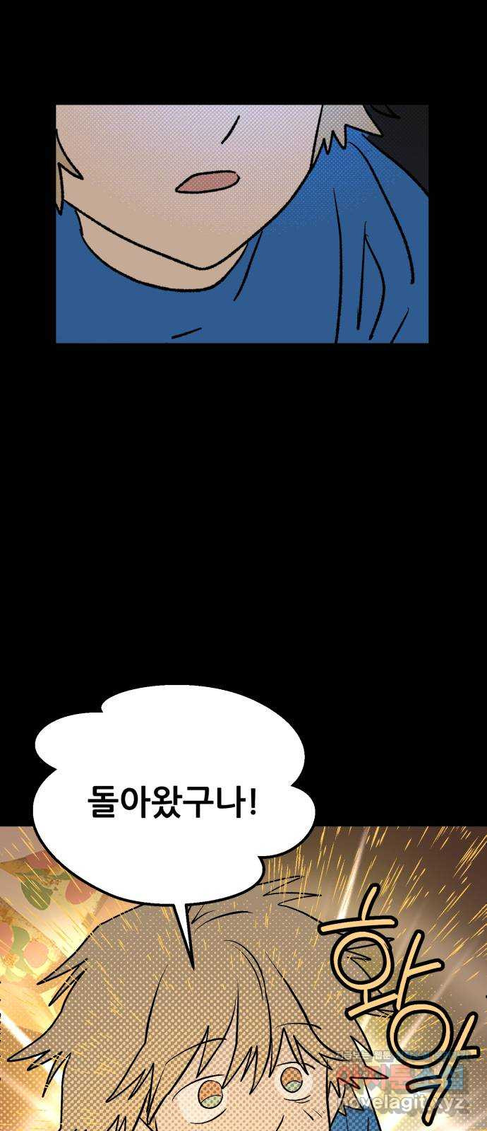 산타 스카우트 9화: 두 번째 선물 (2) - 웹툰 이미지 34