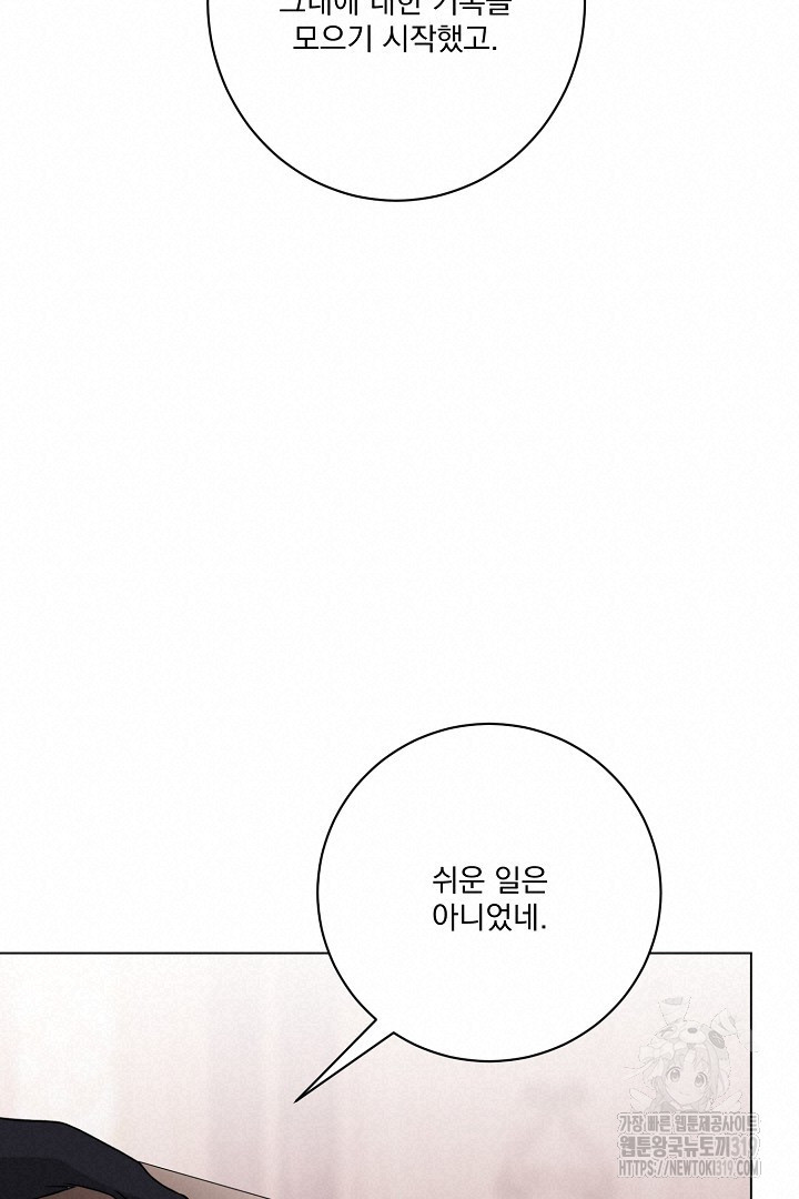 악역은 곱게 죽고 싶다 63화 - 웹툰 이미지 108