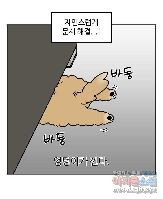 강아지는 멍멍하고 짖지 않아! 55화 -  음침한 모험가 - 웹툰 이미지 22