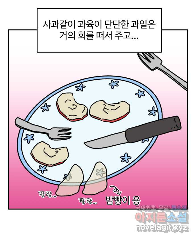 강아지는 멍멍하고 짖지 않아! 56화 -  굶긴 적 없습니다 - 웹툰 이미지 16