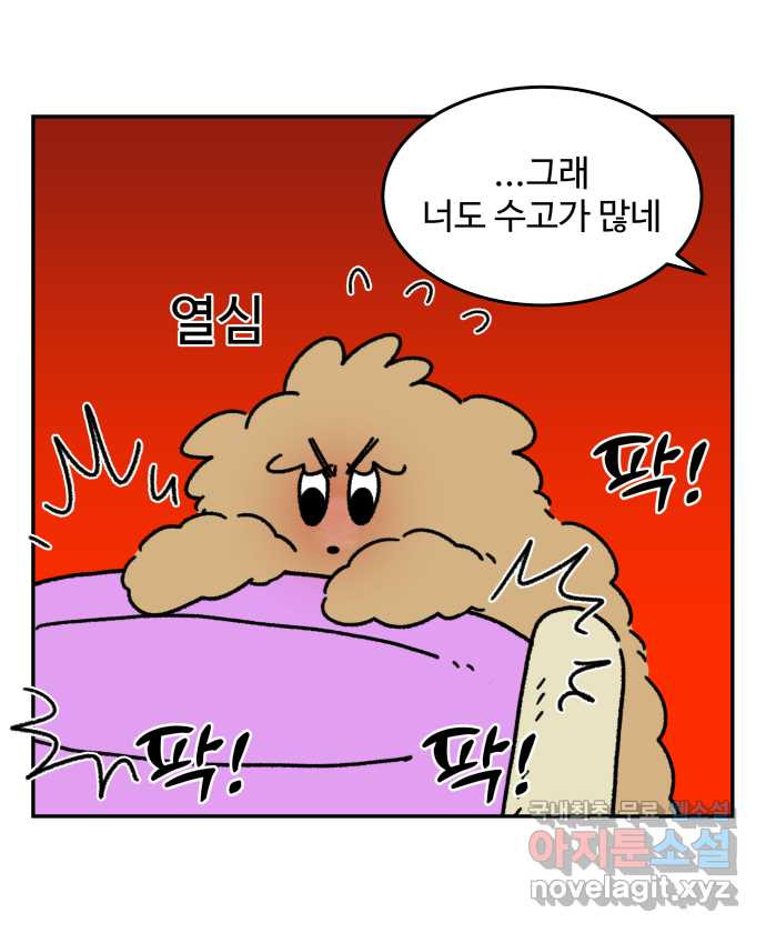 강아지는 멍멍하고 짖지 않아! 56화 -  굶긴 적 없습니다 - 웹툰 이미지 21