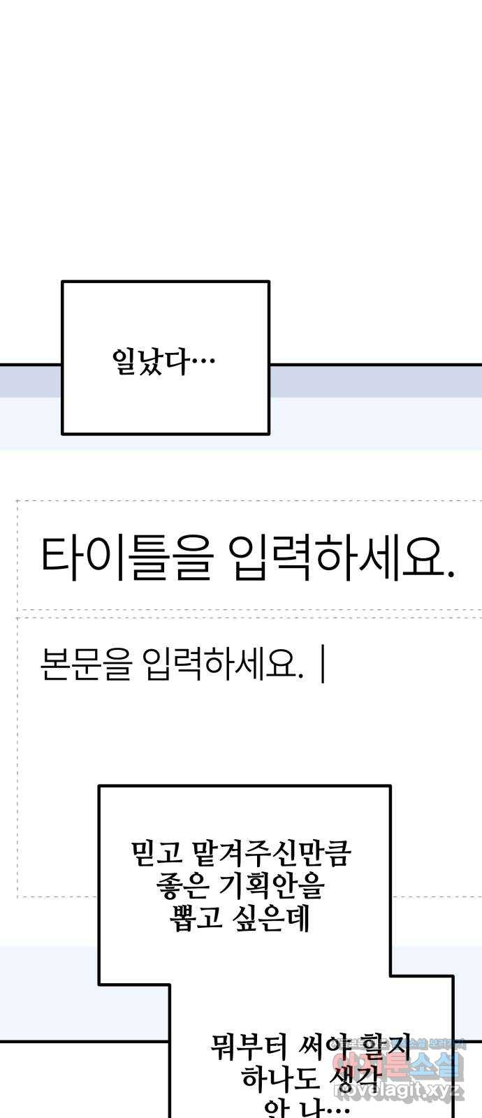 쓰레기는 쓰레기통에! 85화 - 웹툰 이미지 40