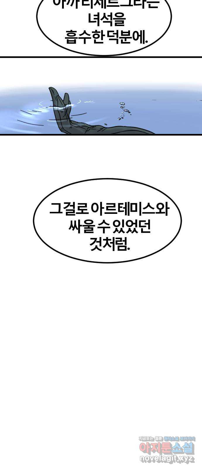 멸종위기종인간 73화[재희2] - 웹툰 이미지 25