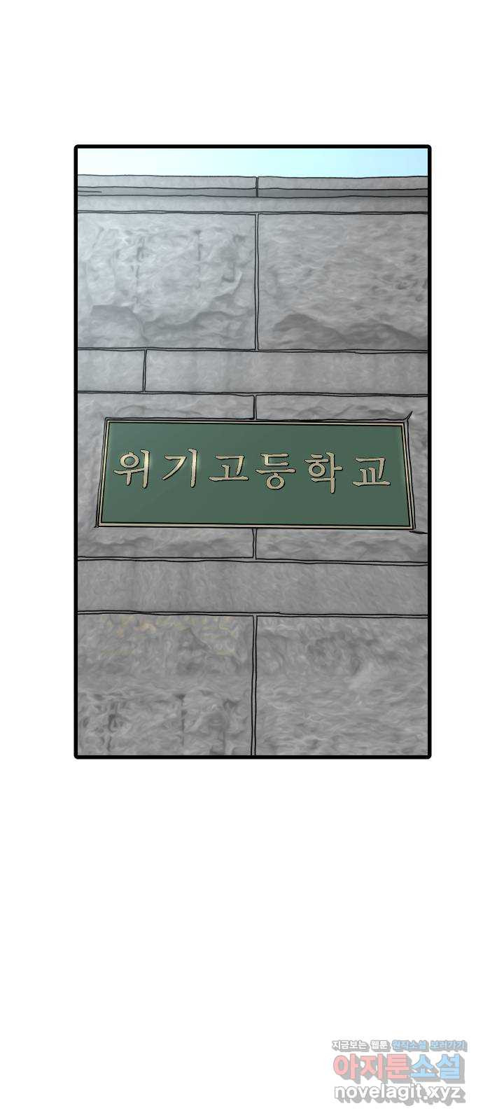 멸종위기종인간 73화[재희2] - 웹툰 이미지 43