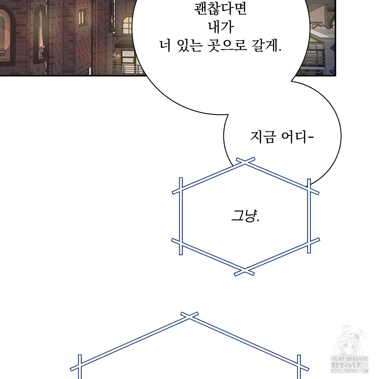 러브 미 리브 미 러브 미 28화 - 웹툰 이미지 11