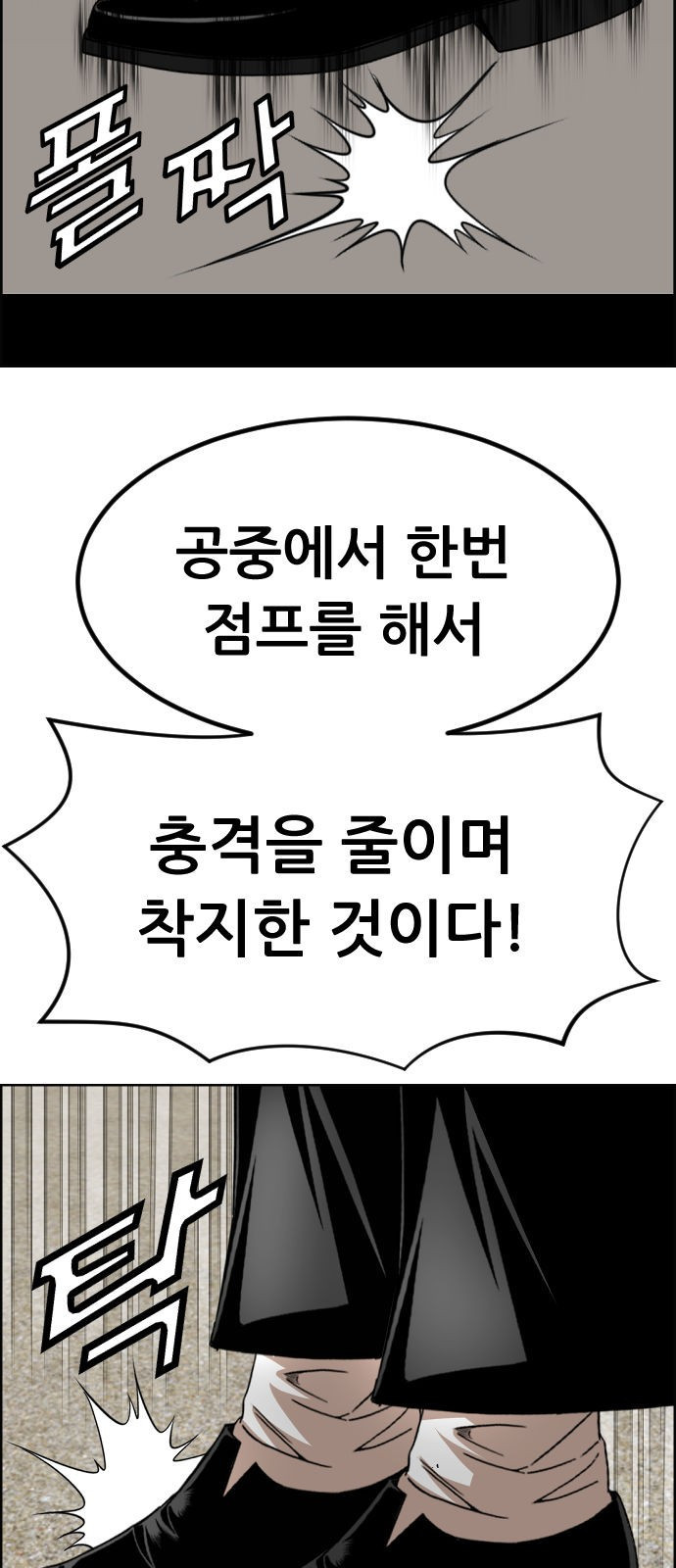 돌아온 쿠쿠짱 15화 야수고의 봄 - 웹툰 이미지 3