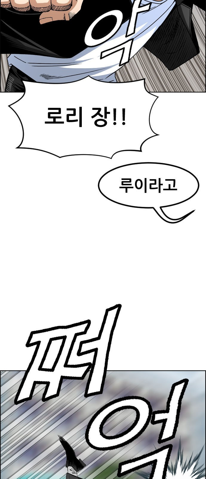 돌아온 쿠쿠짱 15화 야수고의 봄 - 웹툰 이미지 10